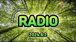 제이해밀 Radio 2024.6.2