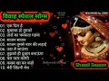 90&#39;s Evergreen , Vivah Song Hindi , Superhit Bollywood Songs , Romantic Song , Vivah Special HD