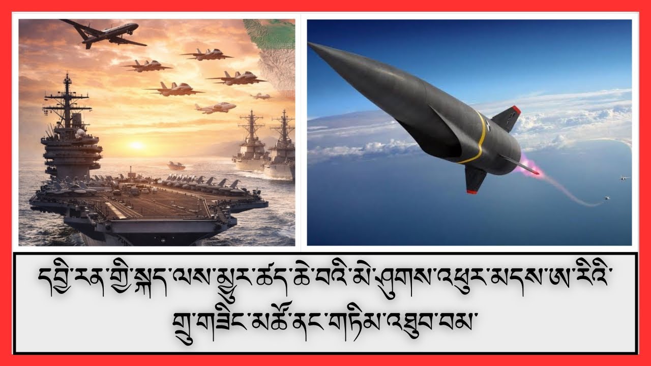 དབྱི་རན་གྱི་ཉེན་ཁ་ལ་ཞིག་ནས་ཨ་རིའི་དམག་མི་ཁག་གཅིག་ཁ་ཆེའི་ས྄་ཁུལ་ནས་ས་ཆ་གཞན་ལ་ཕྱིར་མཐེན་བྱེད་བཞིན་པ་