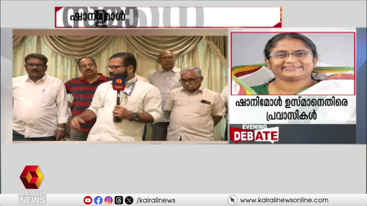 ഷാനിമോൾ ഉസ്മാൻ രാഷ്ട്രീയ സ്വാദീനമുപയോഗിച്ചുവെന്ന് പ്രവാസികളുടെ പരാതി | Shanimol Usman flat case