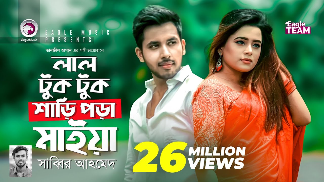 Lal Tuktuk Shari Pora Maiya         Sabbir Ahmed  Music Video 2019