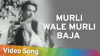 मुरलीवाले मुरली बजा Murliwale Murli Baja Lyrics in Hindi