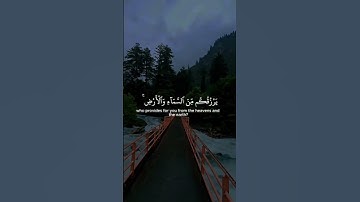 Surah Al-Fatir 3 سورة فاطر ٣