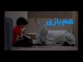 فیلم سینمایی همبازی تیزر THE PLAYFELLOW TIZER 
