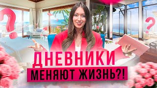 ТОП-6 блокнотов, которые могут изменить вашу жизнь