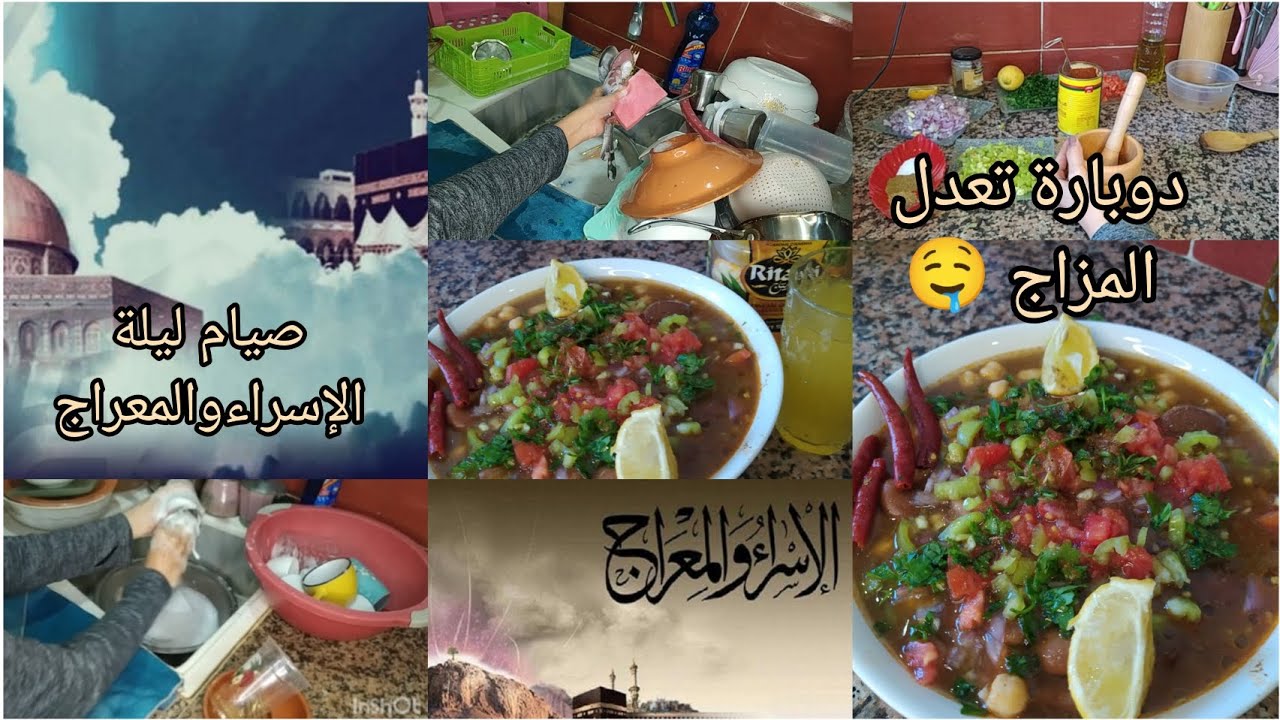 رجعت لمطبخي😫 طيبت دوبارة بسكرية تعمل66 كيف🤤 لمحة مختصرة عن ليلة الإسراء والمعراج 🥰