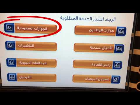 فيديو: كيفية سداد مصاريف السفر