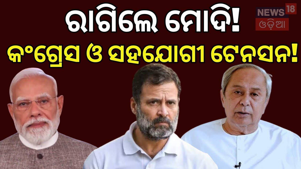 ବିଜେଡିକୁ କଣ କହିଲେ? Prime Minister slams Opposition | Women Reservation Bill 2026 | News18