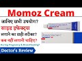 Momoz cream uses  side effects in hindi