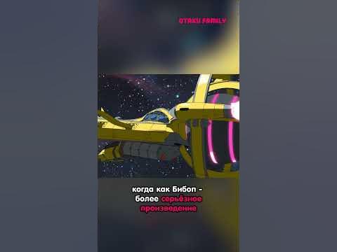 Космический Денди [Лучшая аниме фантастика] - YouTube
