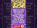 அன்றாட வாழ்க்கையில்🌺 பயன்படும் அறிவு தகவல்கள்#tamilgk #tamilsong #tamilshorts #short #gk #trending🎯
