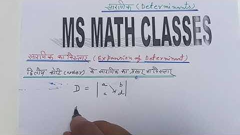 Determinants Introduction | Q1 - 4(A) | Determinants | Dr Harswaroop Sharma Class 12 by Mohd Sharib