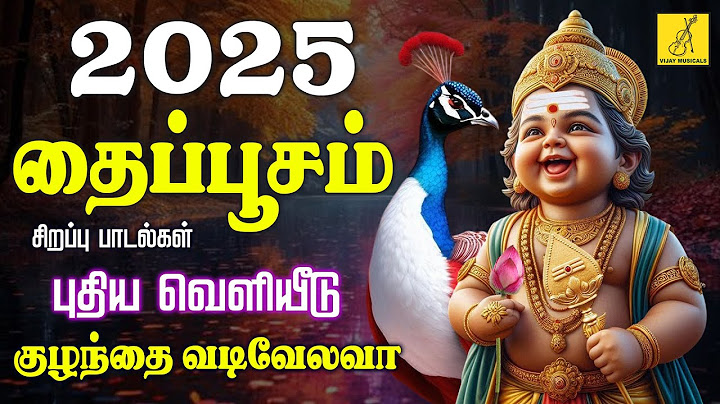 2025 தைப்பூசம் முருகன் பாடல்கள் | Thaipusam New Murugan Songs in Tamil | Kuzhanthai Vadivelava