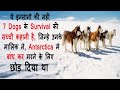 Dogs Survival Movie Explained In Hindi | सच्ची कहानी | Eight Below Movie Explained In Hindi