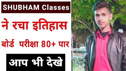 Shubham Classes ने रचा इतिहास(13),/Shubham classes Topper 2019 ,/Up Board 10th Topper