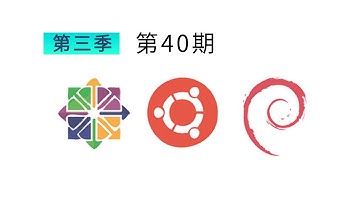 linux操作系统 CentOS Ubuntu Debian 那个更适合你？