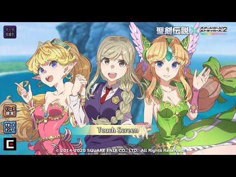 聖剣伝説✕スクスト【コラボイベント11】