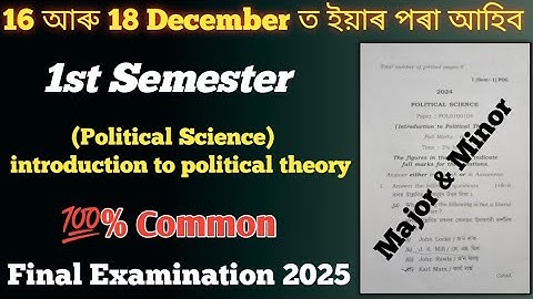 B.A 1st Semester Political Science Question Answer 2025 Final Exam ll Political Question Answer 2025