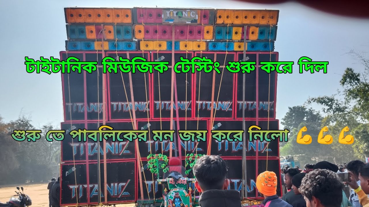 শুরু তে পাবলিকের মন জয় করে নিলো মিঠু দা👑👑👑