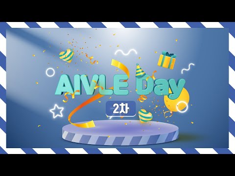 에이블러의 이야기를 직접 들어요, &amp;<strong>quot</strong>;2차 AIVLE <strong>Day</strong>&amp;<strong>quot</strong>;