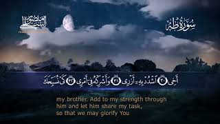 سورة طه القارئ منصور السالمي ه      