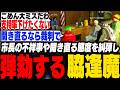 山下市長の物件破壊事件の開き直り謝罪を糾弾し弾劾する為民事裁判を起こす脇逢魔【ストグラ/わきを/ノヴァファミリア/JTS/赤色にごう/てつお/山下市長/葛城/ギル/とうか/パンちゃん/ももみ】