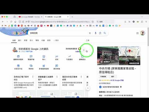 使用者與存取權 管理權限設定 - Google 商家檔案