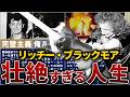 リッチー・ブラックモアの人生を15分で解説【ディープ・パープルを壊し続けた暴君ギタリスト】