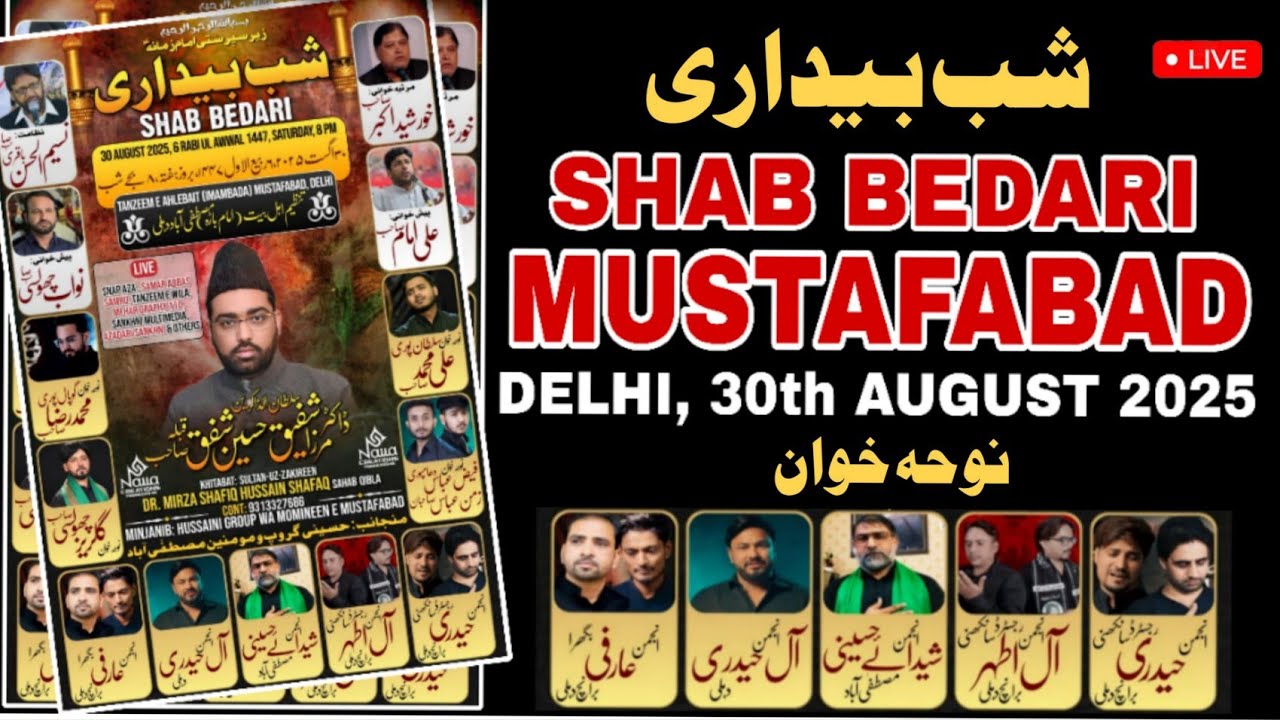 🔴Live: Majlis e Aza wa Shabbedari | Old Mustafabad Delhi 94