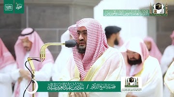 قبس من تلاوة فضيلة الشيخ بندر بليلة من صلاة التراويح ليلة ٣ رمضان ١٤٤١ هـ | من سورة البقرة