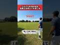 「上へ放るな、下へ」しか言わない奴 #野球 #baseball #キャッチボール#shorts