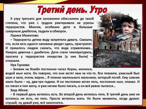 Беслан. Трагедия, которую никто не забудет...