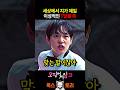 입만 열면 타노스 긁는 진기명기 ㅋㅋㅋ