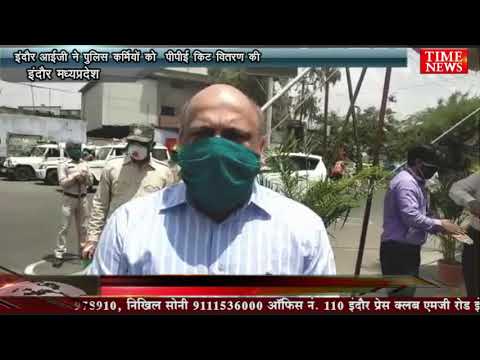 इंदौर आईजी ने पुलिस कर्मियों को  पीपीई किट वितरण की