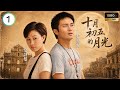TVB時裝愛情劇線上看 | 十月初五的月光 01/20 | 張智霖(文初)化解炸彈危機 | 張智霖 | 佘詩曼 | 馬浚偉 | 薛家燕 | 粵語中字 | 2000