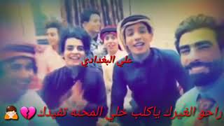 هم مثلي بعدك حالات واتساب فدوه لايك واشتراك ما اوصيكم
