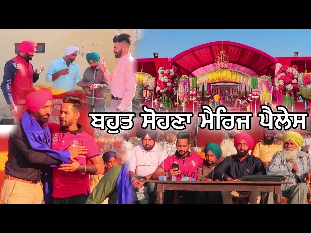 Marriage Palace - M J Farm ਬਹੁਤ ਸੋਹਣਾ Rab Di Kirpa Nal  Bahut Lok Piyar Dinde Ne class=