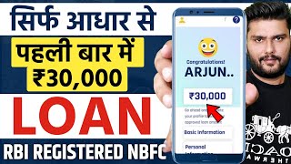 Best New Loan App for Low CIBIL Score 2026 | How to Get Loan with Low CIBIL -RBI Registered Loan App screenshot 3