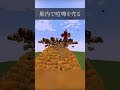 他人の家を勝手に荒らすな#minecraft #マイクラ