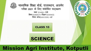 Reduced Syllabus of RBSE Science 2020-2021 | Revised Syllabus RBSE Science | Class 10