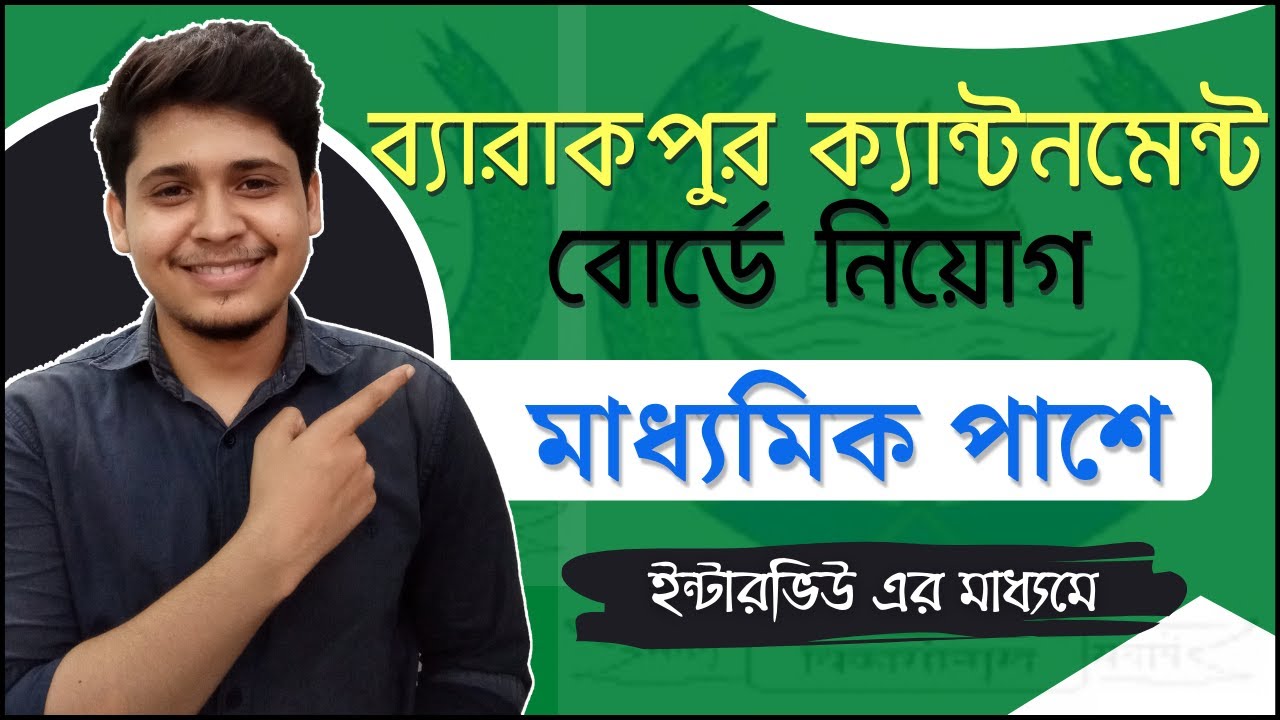 barrackpore cantonment board recruitment 2021 WB Govt Jobs YouTube