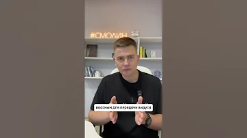 Когда ВИЧ наиболее заразен. Денис Смолин