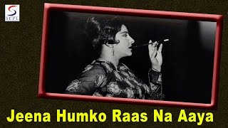जीना हमको रास ना आया Jina Hamko Raas Na Aaya Lyrics in Hindi