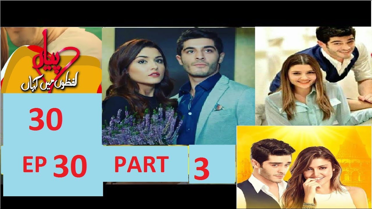 Pyaar Lafzon Mein Kahan Episode 30 Part 3 In Subtitle Urdu Hindi My
