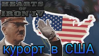 Курорт в сша- Hearts of iron 4 (монтаж) #5