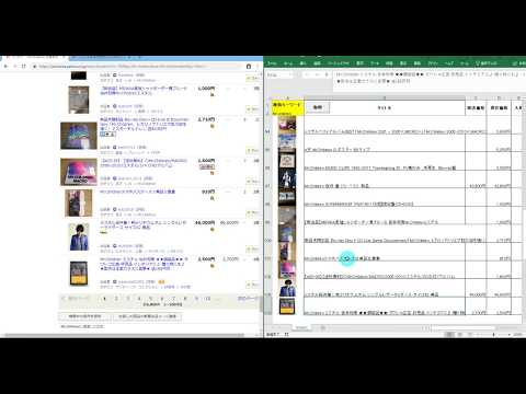 エクセルマクロ VBA ヤフオクの商品情報を取得する ヤフオク情報取得ツール