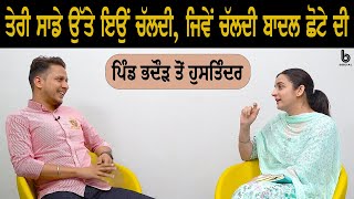 ਇੱਕ ਪਿੰਡ ਸਾਡੇ ਦਾ ਮੁੰਡਾ l Hustinder, Singer l Gurdeep Grewal l B Social