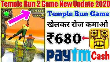 Temple Run Game Khelkar Daliy Kamaye ₹680 Paytm में | New Gaming App | My Powerful Support