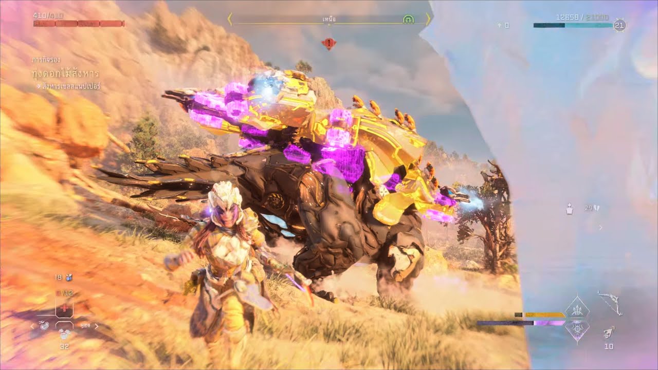 ช่วยด้วยจ้าเต่าคลั่ง - ทุ่งดอกไม้สังหาร (Shellsnapper) | Horizon ...