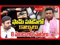 Moinabad Farm House Party Firing LIVE ఫ మ హ స ల క ల ప ల Drugs Party In Farm House RTV